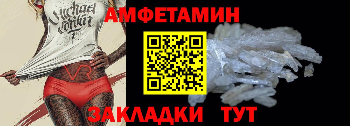 АМФ  Вход с VPN  АМФЕТАМИН  Россошь  Амфетамин 97% 