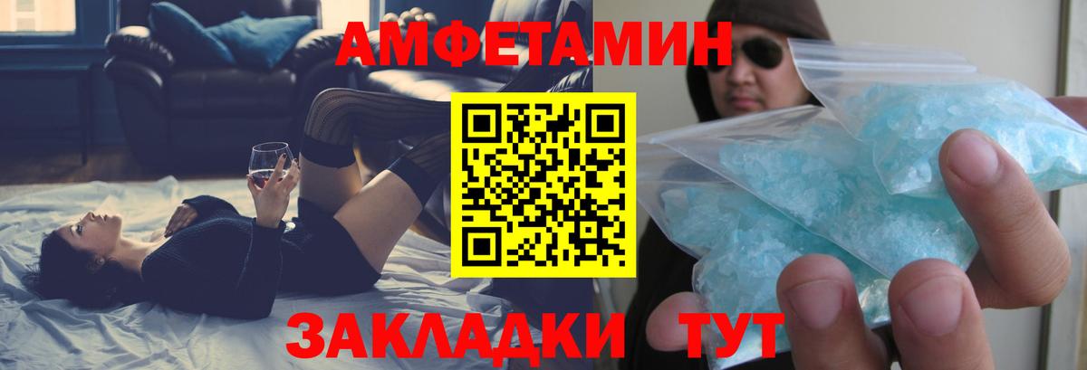 АМФЕТАМИН Розовый Россошь