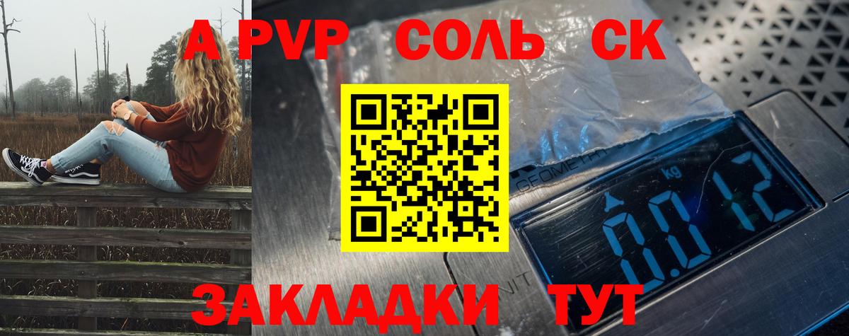 Alfa_PVP  Alfa_PVP крисы CK  A PVP СК КРИС  Вход с VPN  Россошь  Alpha-PVP кристаллы 