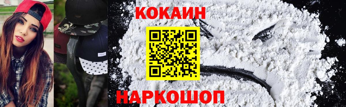 COCAIN Columbia  Вход с VPN  Россошь  Cocaine Columbia 