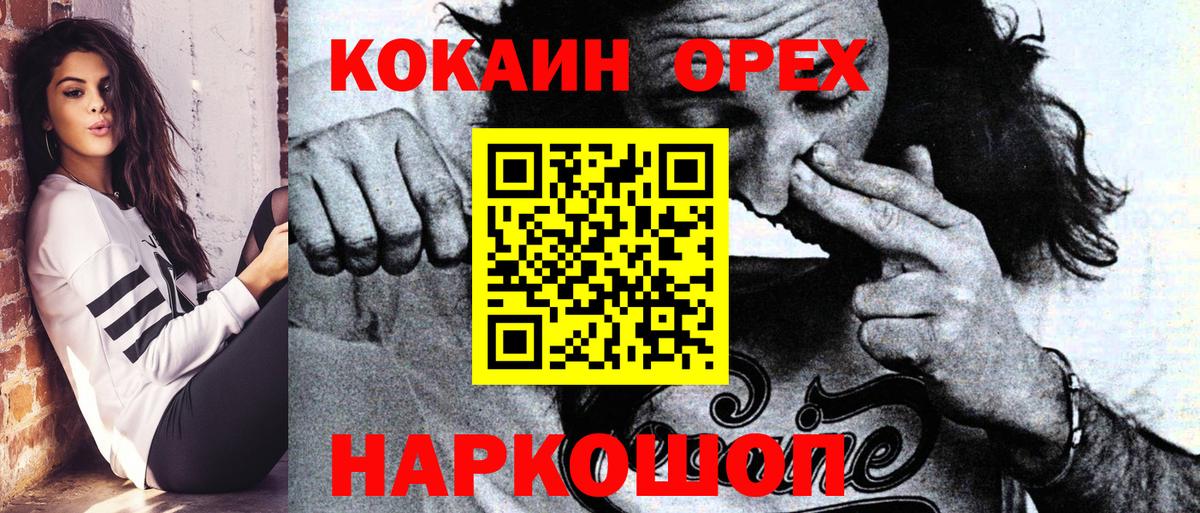 КОКАИН Перу Россошь