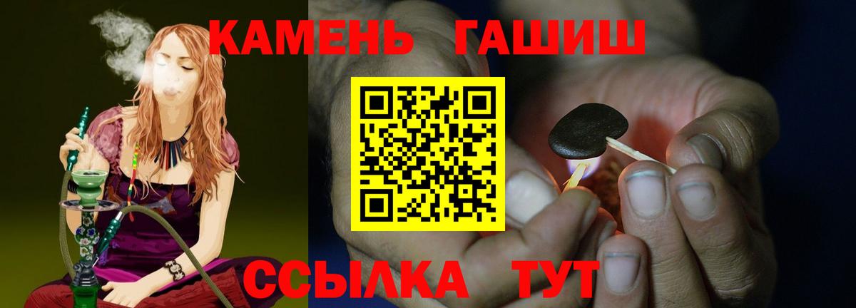 ГАШ ice o lator Россошь