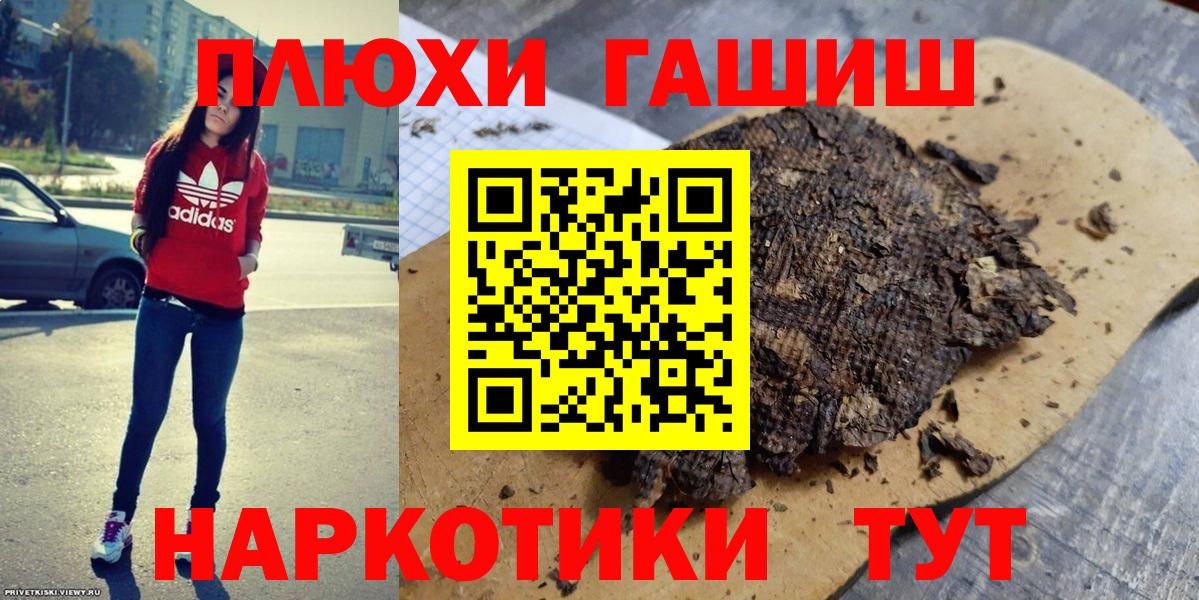 ГАШ  хочу наркоту  Гашиш убойный  Россошь  ГАШИШ хэш  Вход с VPN 