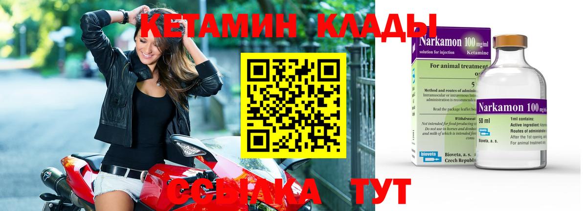 КЕТАМИН ketamine  Вход с VPN  КЕТАМИН VHQ  Россошь 
