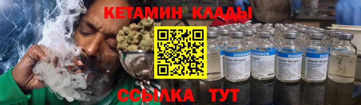КЕТАМИН ketamine Россошь