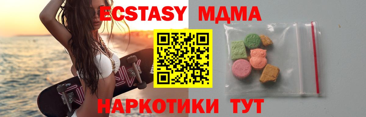 Россошь  МДМА кристаллы  MDMA  Вход с VPN 