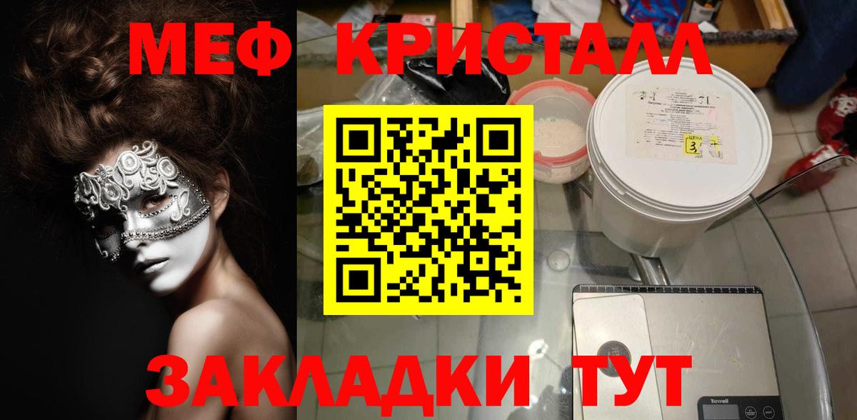 Россошь  МЕФ  Меф  Вход с VPN  Меф 4 MMC  МЕФ VHQ 