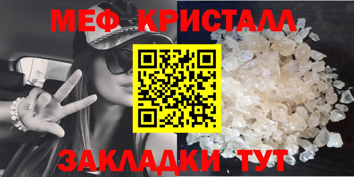 Мефедрон Россошь