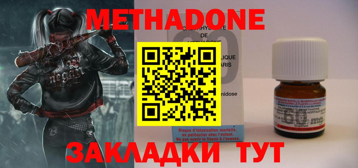 МЕТАДОН VHQ  Метадон мёд  Вход с VPN  Россошь 
