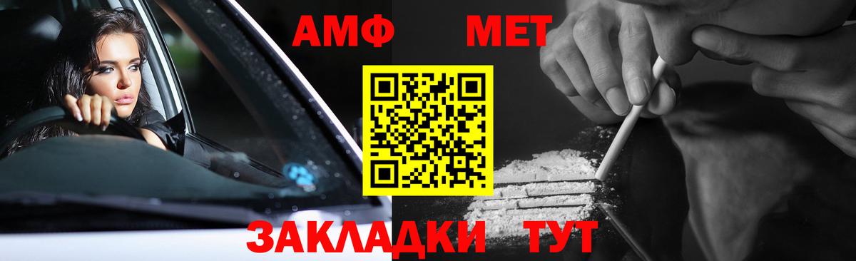 Первитин мет Россошь