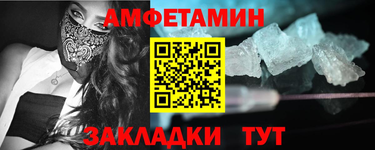 Первитин мет  МЕТАМФЕТАМИН  Россошь  Вход с VPN  Первитин мет 