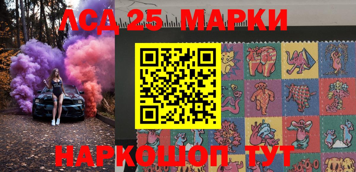 Марки 25I-NBOMe 1500мкг  Марки 25I-NBOMe 1500мкг  Вход с VPN  Россошь 