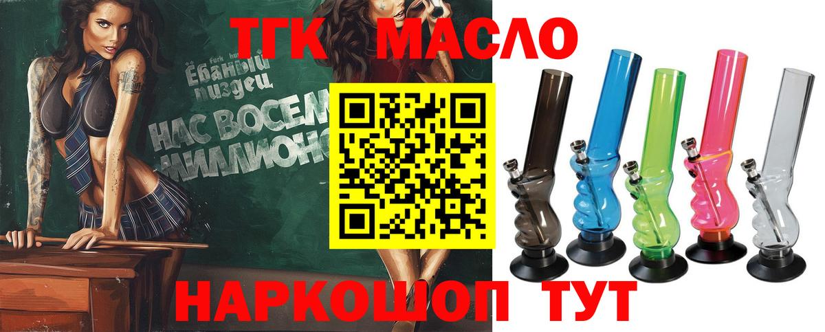 ТГК вейп с тгк Россошь