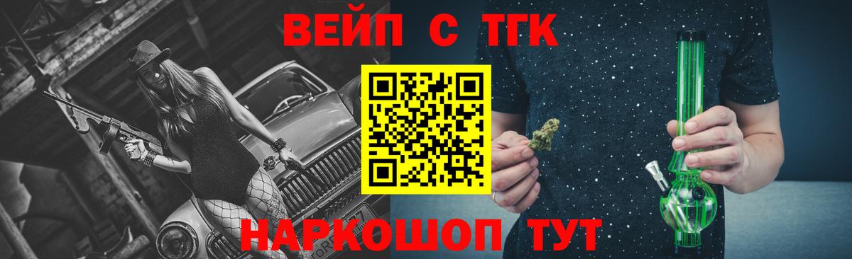 Россошь  Дистиллят ТГК жижа  купить наркотики сайты  Вход с VPN 