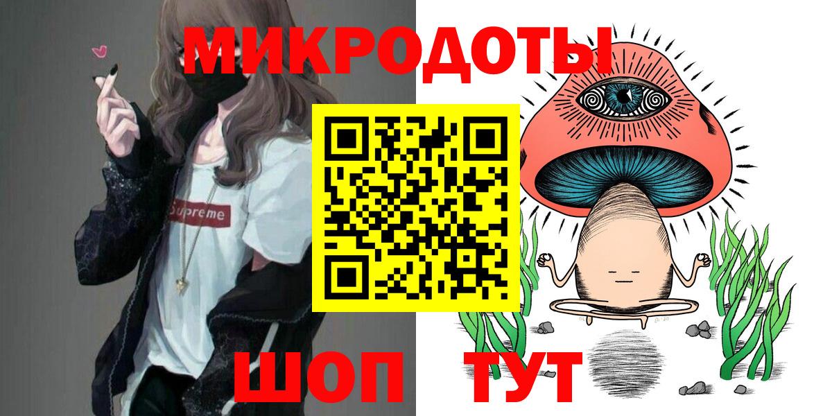 Россошь  Псилоцибиновые грибы мухоморы  Вход с VPN 