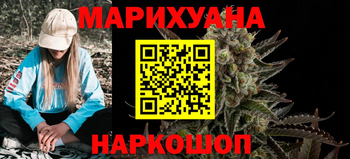 Шишки марихуана LSD WEED Россошь